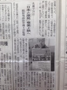 南海日日新聞記事