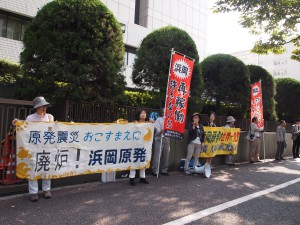 東京高等裁判所前アピール